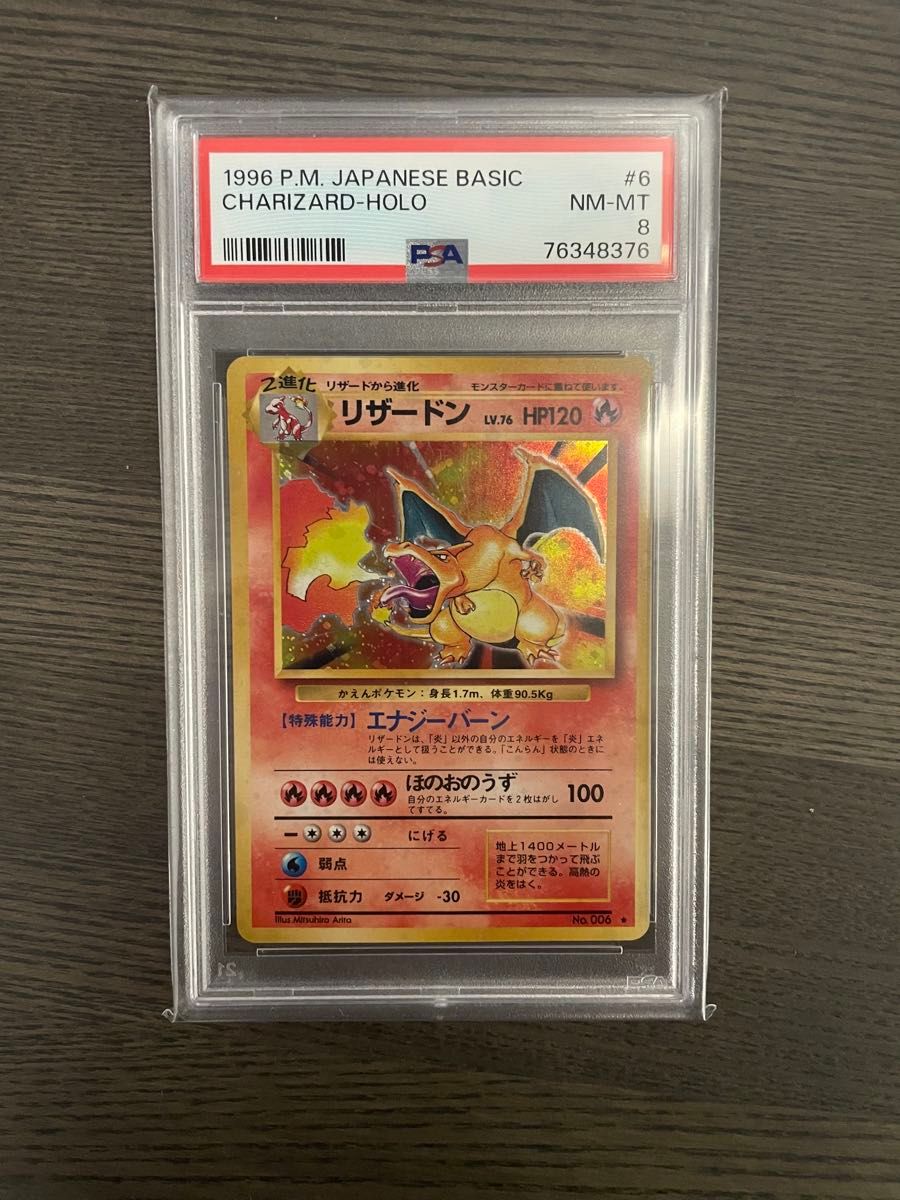 複数購入5千円引】 PSA8 旧裏 御三家 フシギバナ リザードン 複数購入5千円引】 PSA8 旧裏 御三家 フシギバナ リザードン