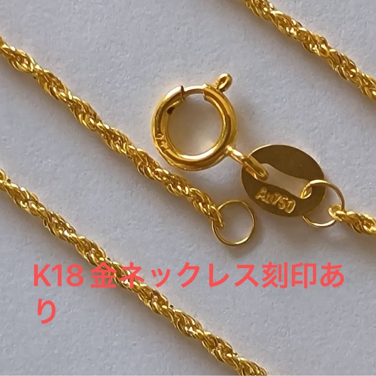 K18金ネックレスAU750金刻印あり45cm 0 6g1mmくらい|Yahoo K18金ネックレスAU750金刻印あり45cm 0 6g1mmくらい|Yahoo