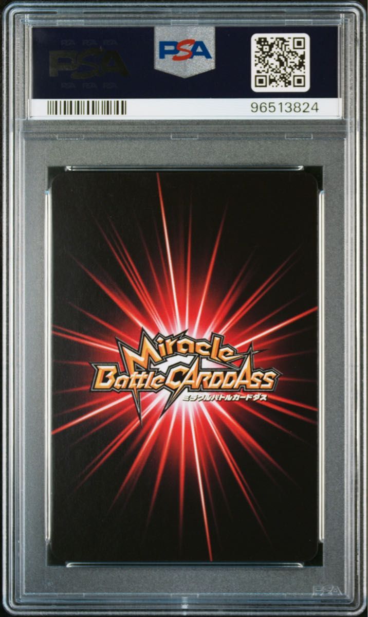 希少】NARUTO ナルト PSA10 ミラクルバトルカードダス ミラバト 希少】NARUTO ナルト PSA10 ミラクルバトルカードダス ミラバト