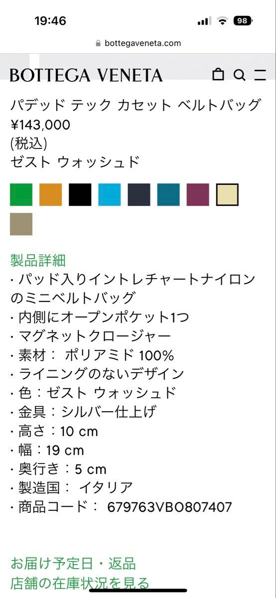 BOTTEGA VENETA パデッドテック カセット ベルトバッグ ボッテガ BOTTEGA VENETA パデッドテック カセット ベルトバッグ ボッテガ