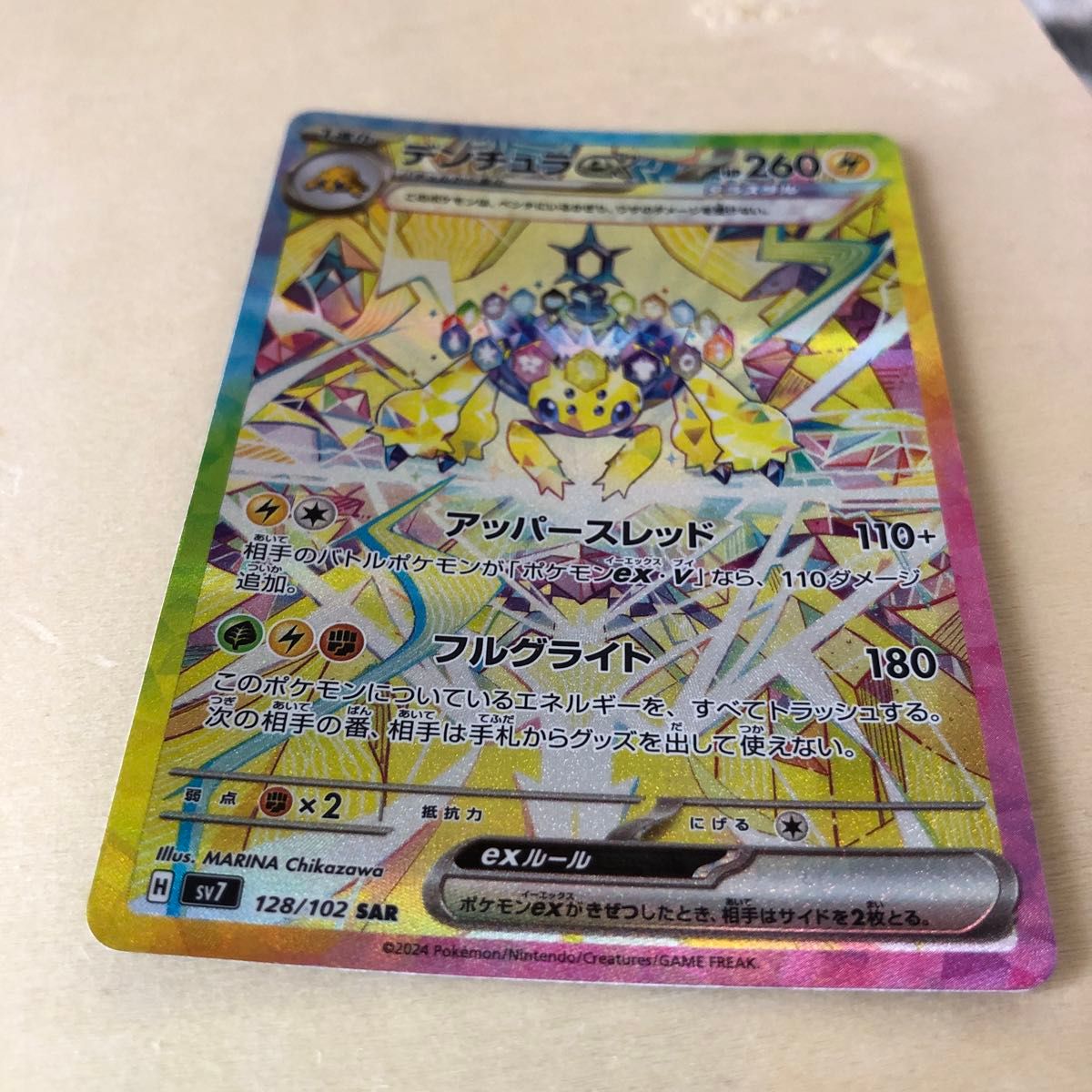 SAR タロ】【SARデンチュラex】 ポケモンカードゲーム|Yahoo SAR タロ】【SARデンチュラex】 ポケモンカードゲーム|Yahoo