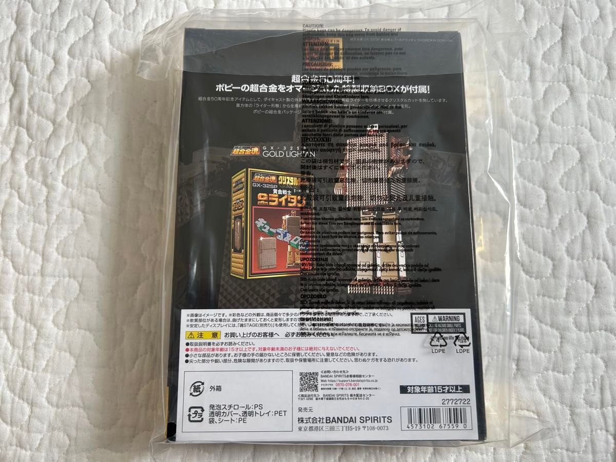 バンダイ 超合金魂 GX-32SP 黄金戦士ゴールドライタン CHOGOKIN バンダイ 超合金魂 GX-32SP 黄金戦士ゴールドライタン CHOGOKIN