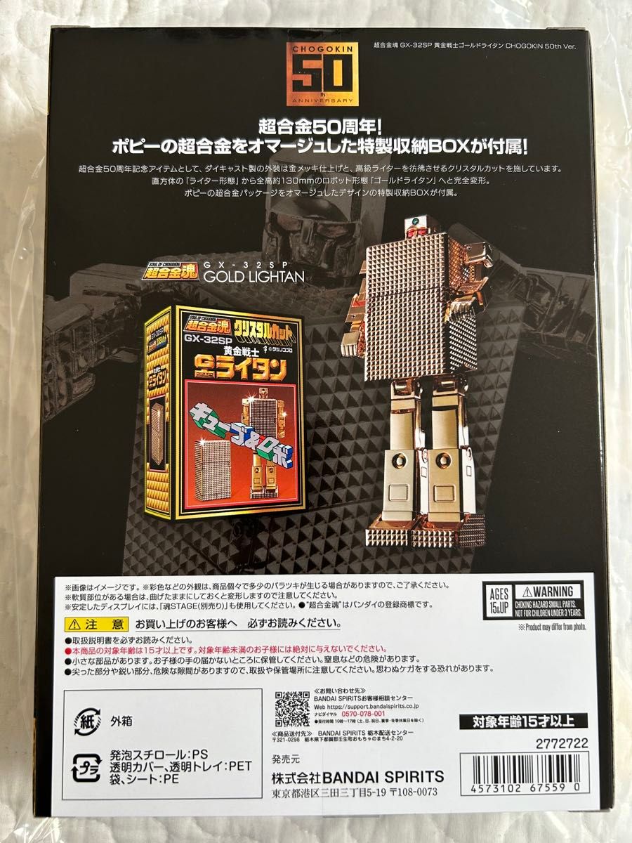 バンダイ 超合金魂 GX-32SP 黄金戦士ゴールドライタン CHOGOKIN バンダイ 超合金魂 GX-32SP 黄金戦士ゴールドライタン CHOGOKIN