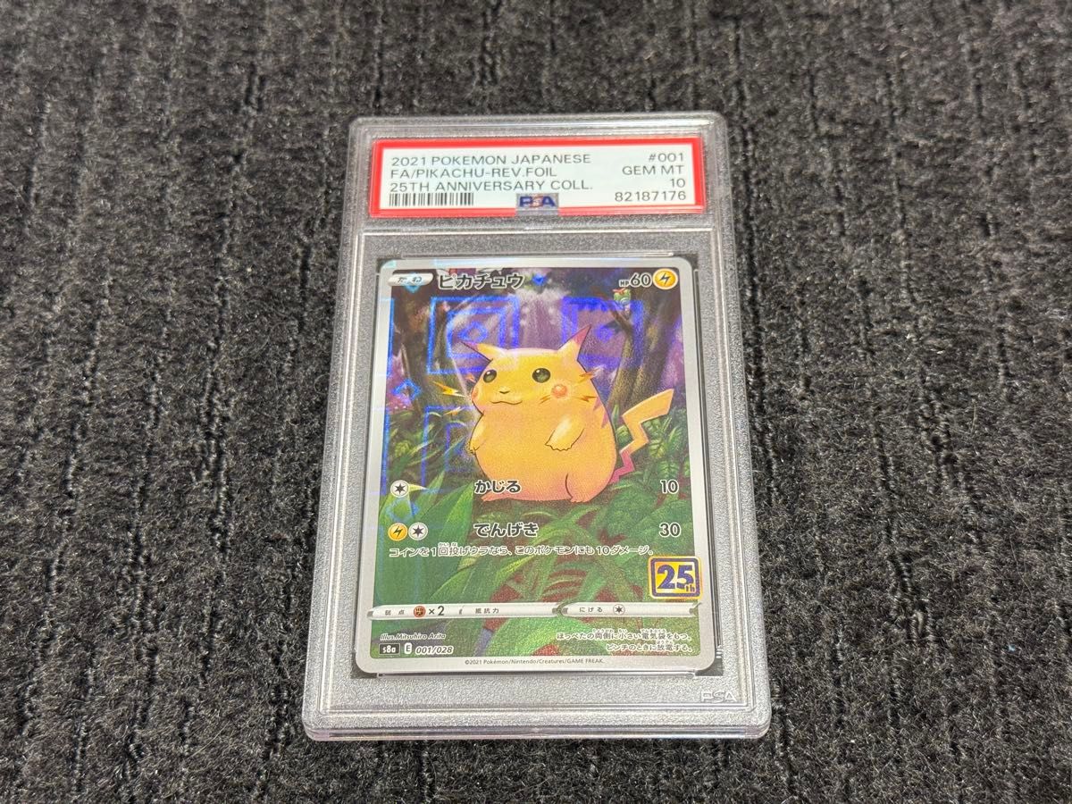 PSA10 ピカチュウ 25th ミラー ポケモンカード ポケカ ポケモン PSA10 ピカチュウ 25th ミラー ポケモンカード ポケカ ポケモン