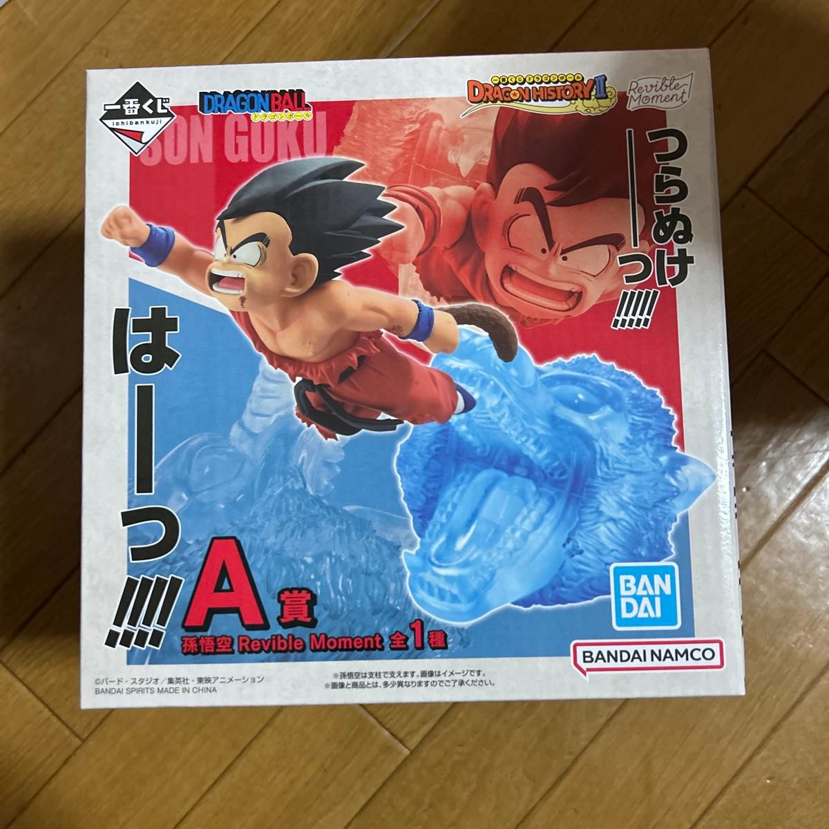 一番くじ ドラゴンボール ⅡRevible Moment A賞 孫悟空 一番くじ ドラゴンボール ⅡRevible Moment A賞 孫悟空