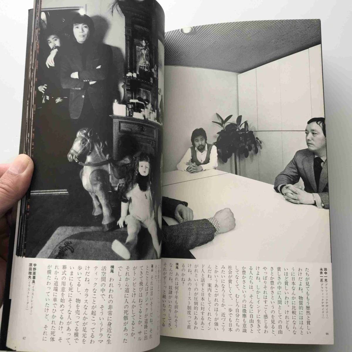 【送料無料】『横尾忠則そしてインド篠山紀信』（駸々堂出版、1976年）_画像3