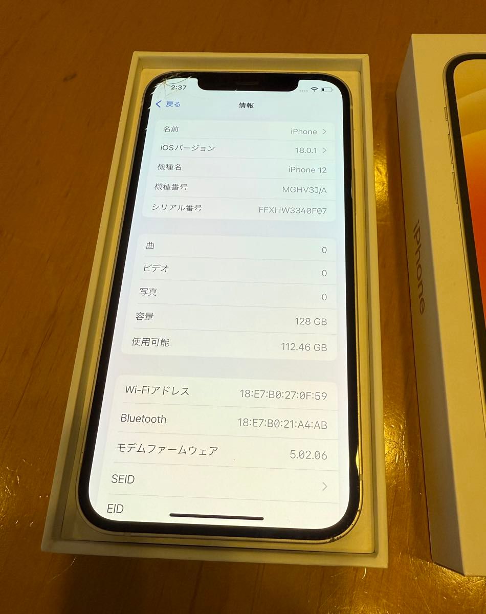 Apple iPhone 12 ホワイト 128GB SIMフリー|Yahoo!フリマ(旧 Apple iPhone 12 ホワイト 128GB SIMフリー|Yahoo!フリマ(旧