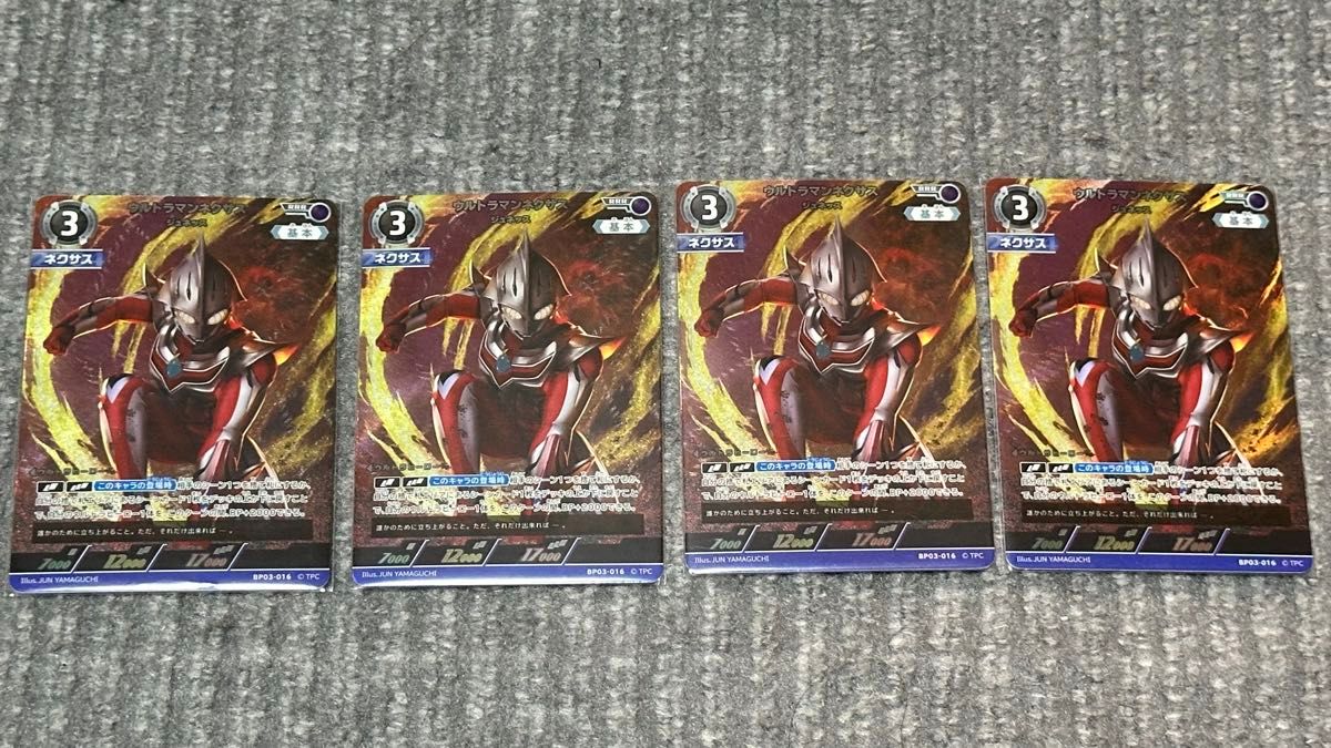 ウルトラマンカードゲーム BP03 復讐と闇の輪廻 ウルトラマン ウルトラマンカードゲーム BP03 復讐と闇の輪廻 ウルトラマン
