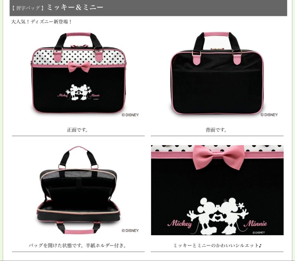 習字セット ミッキー&ミニー|Yahoo!フリマ(旧PayPayフリマ) 習字セット ミッキー&ミニー|Yahoo!フリマ(旧PayPayフリマ)