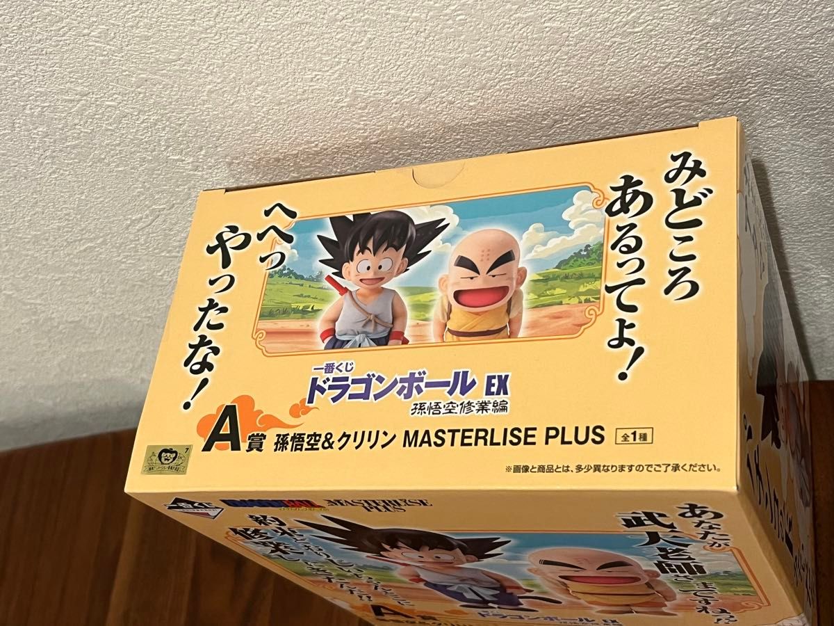 一番くじ ドラゴンボール EX 孫悟空修行編 A賞 孫悟空&クリリン 一番くじ ドラゴンボール EX 孫悟空修行編 A賞 孫悟空&クリリン
