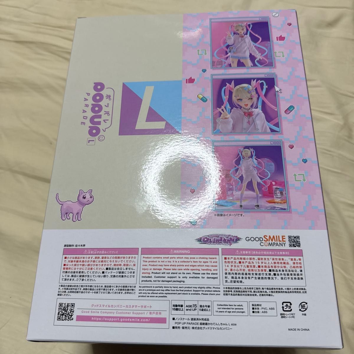 未開封】POP UP PARADE 超絶最かわてんしちゃん L size 「NEEDY 未開封】POP UP PARADE 超絶最かわてんしちゃん L size 「NEEDY