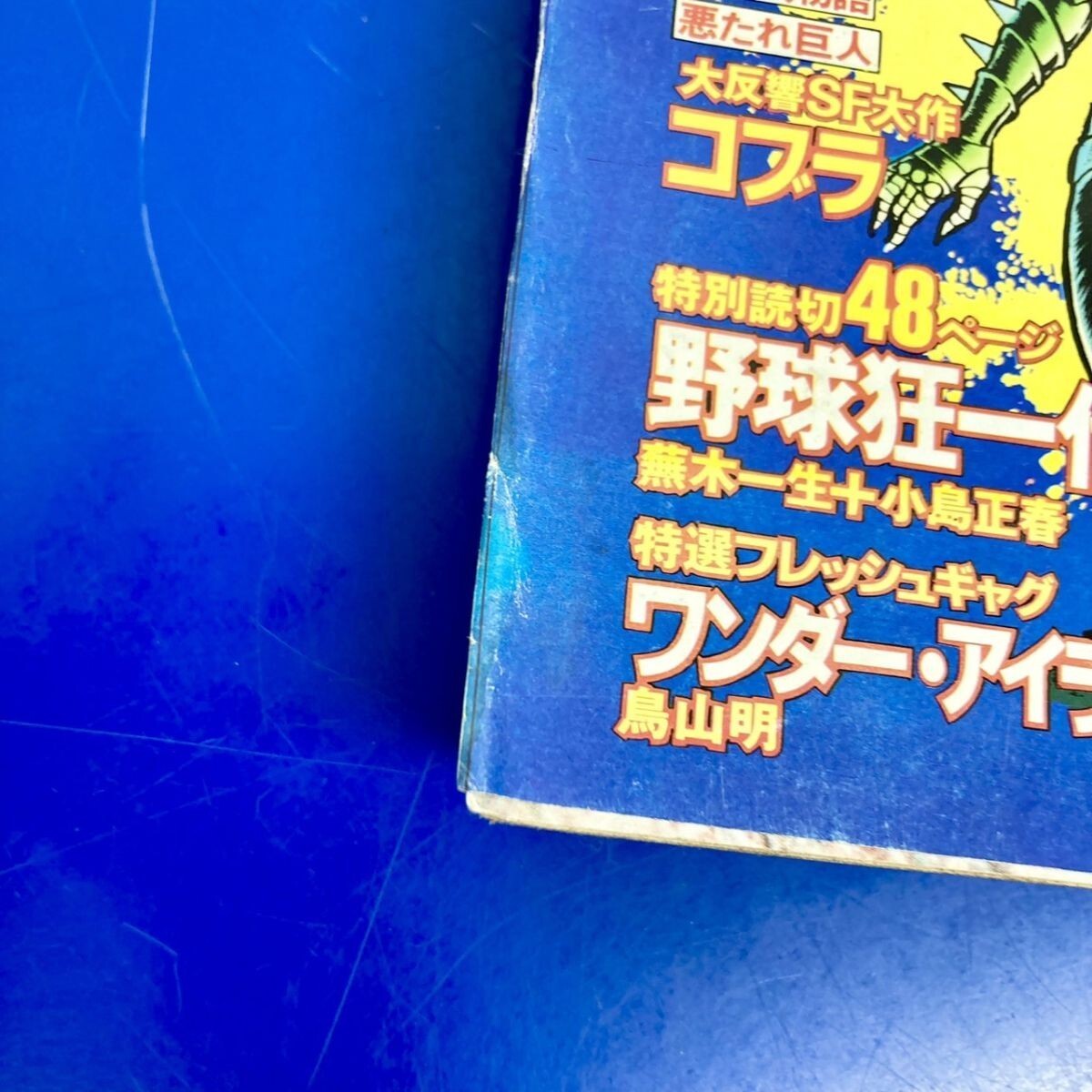 I286-M26-1241 週刊少年ジャンプ 大増ページ特大号 1978年 No.52 I286-M26-1241 週刊少年ジャンプ 大増ページ特大号 1978年 No.52