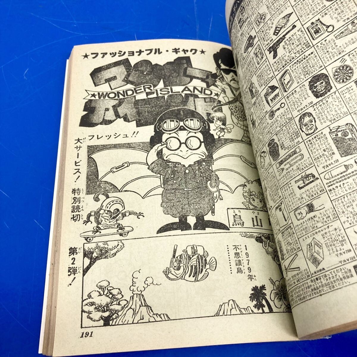 I286-M26-1241 週刊少年ジャンプ 大増ページ特大号 1978年 No.52 I286-M26-1241 週刊少年ジャンプ 大増ページ特大号 1978年 No.52