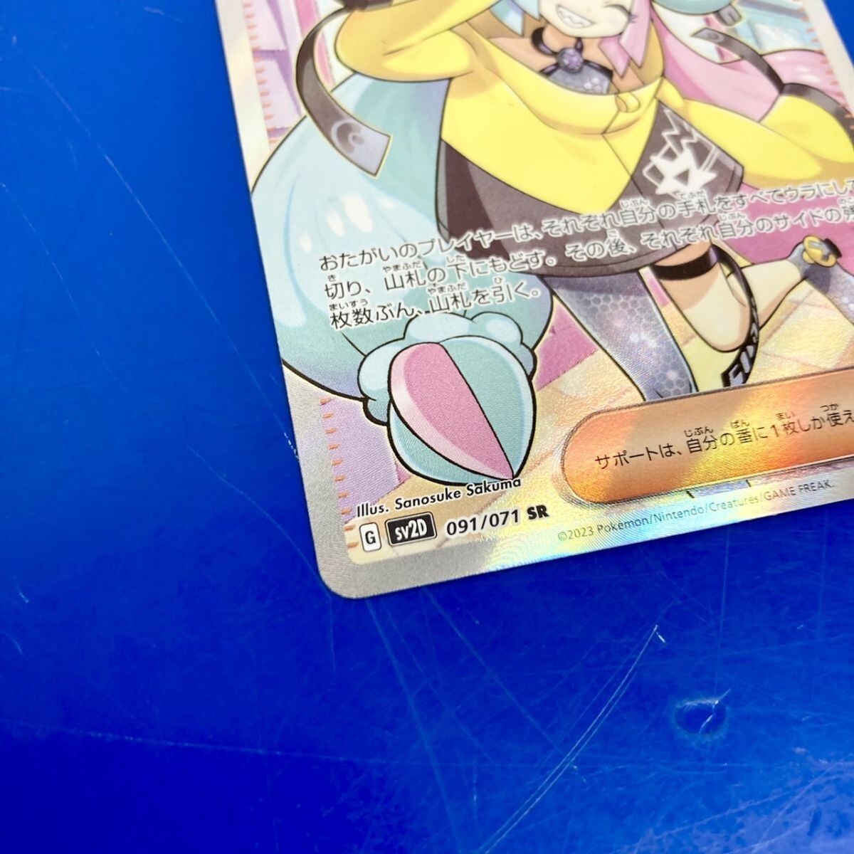 I272-M29-792 POKEMON ポケモンカード ナンジャモ SR サポート I272-M29-792 POKEMON ポケモンカード ナンジャモ SR サポート
