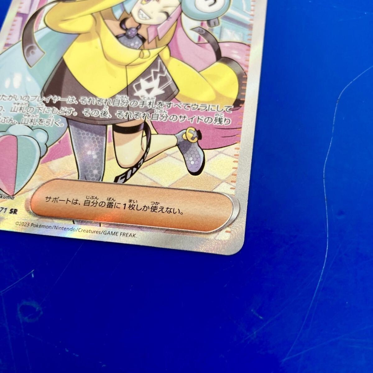I272-M29-792 POKEMON ポケモンカード ナンジャモ SR サポート I272-M29-792 POKEMON ポケモンカード ナンジャモ SR サポート