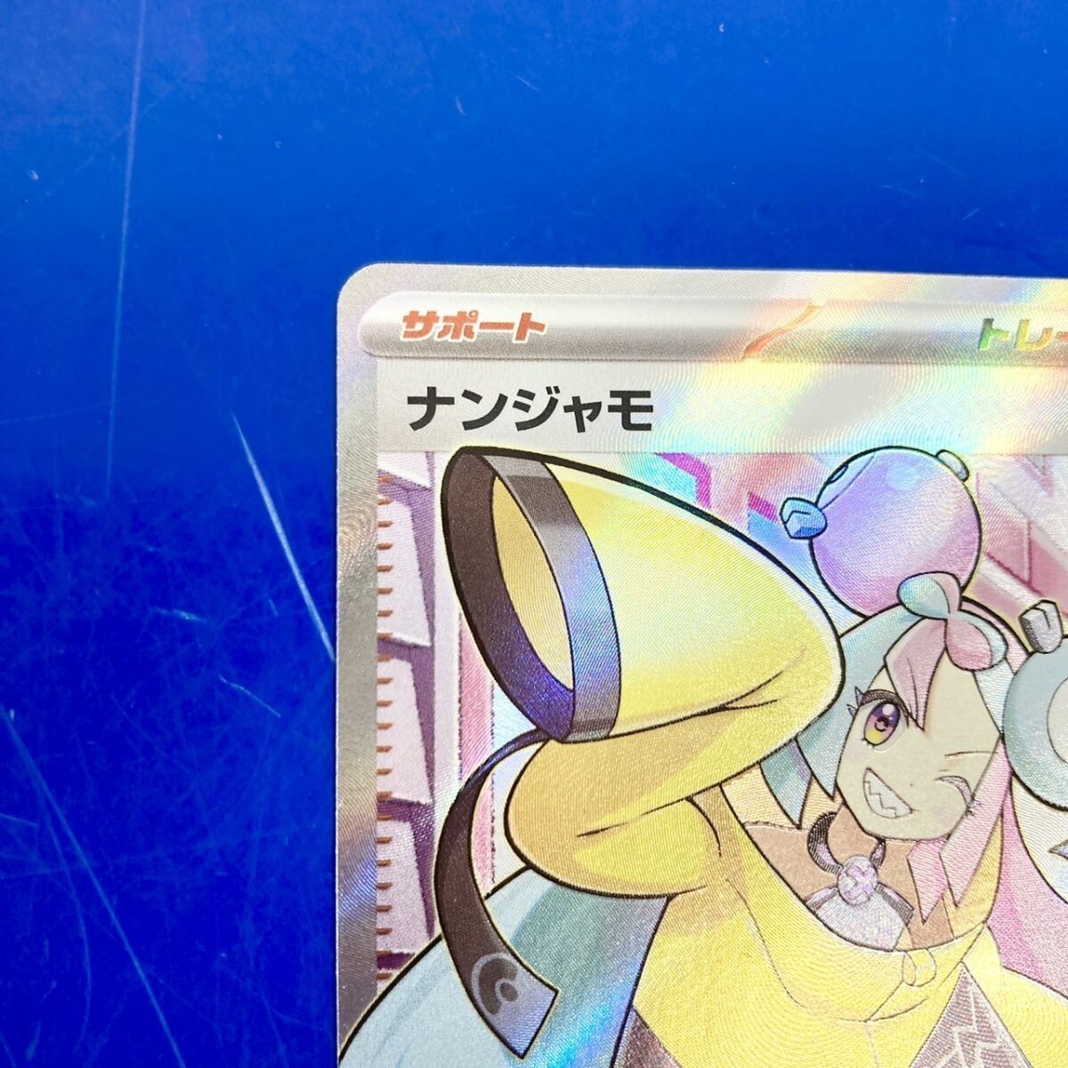 I272-M29-792 POKEMON ポケモンカード ナンジャモ SR サポート I272-M29-792 POKEMON ポケモンカード ナンジャモ SR サポート