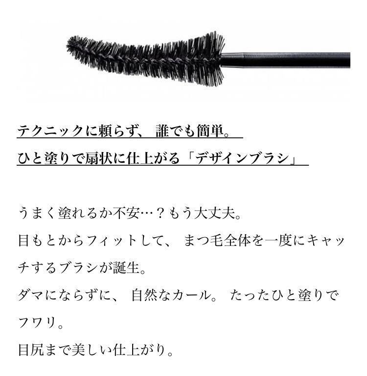 ★新品★FLOWFUSHI★フローフシ★MOTEMASCARA★モテマスカラ★2016★BLACK★黒★カール★ボリューム★セパレート★下地★ベース★ロング