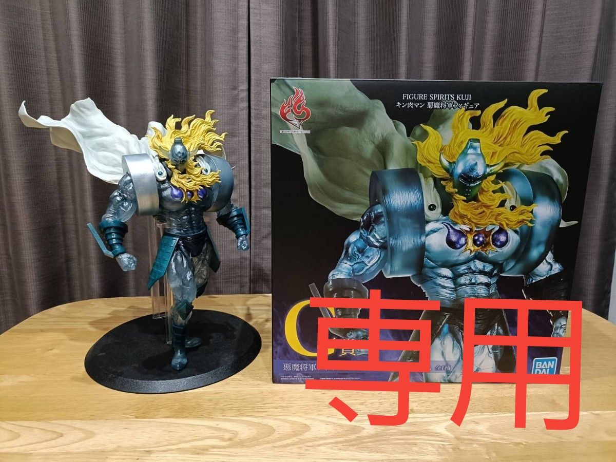 専用】キン肉マン 悪魔将軍フィギュア ダイヤモンドパワーver C 専用】キン肉マン 悪魔将軍フィギュア ダイヤモンドパワーver C