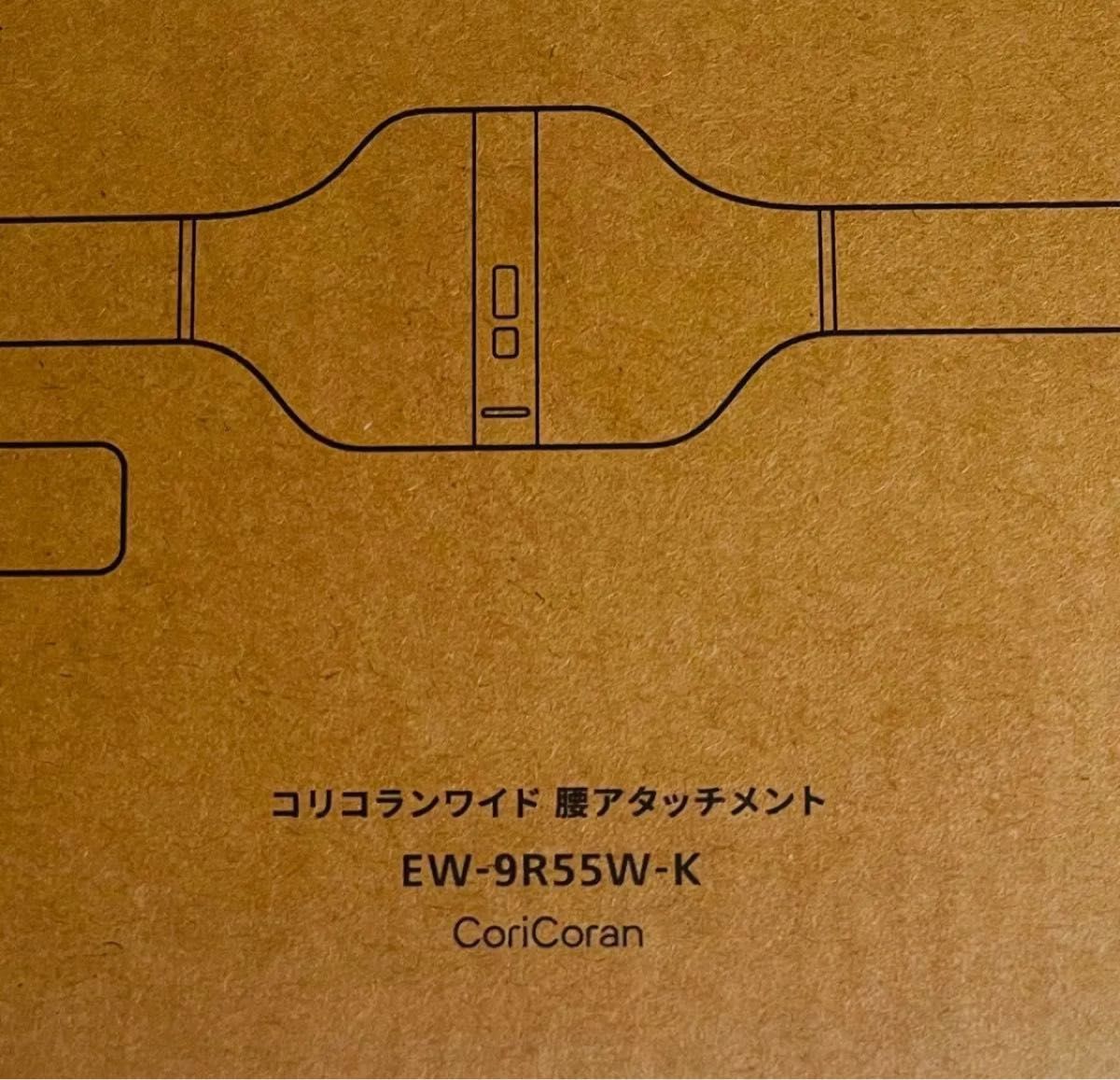 新品・未開封 コリコランワイド 腰アタッチメント パナソニック 新品・未開封 コリコランワイド 腰アタッチメント パナソニック