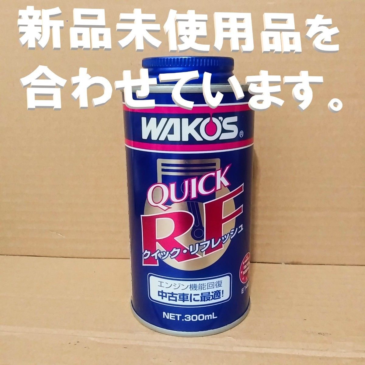 ワコーズ クイックリフレッシュ400mL 大型車に 又は小型車2回分 ワコーズ クイックリフレッシュ400mL 大型車に 又は小型車2回分