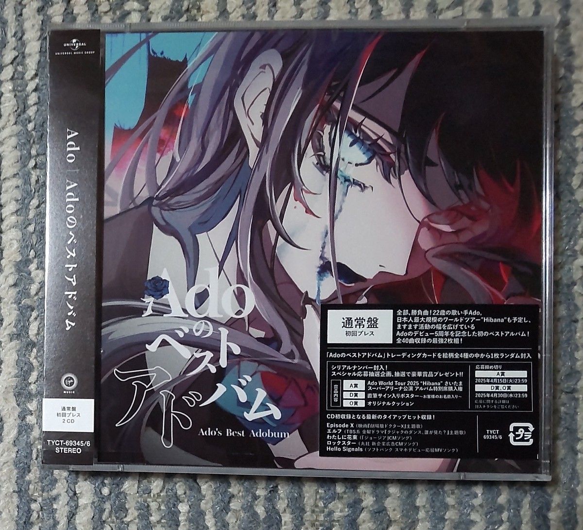 新品未使用 ADOのベストアドバム ベストアルバム 通常プレス 新品未使用 ADOのベストアドバム ベストアルバム 通常プレス