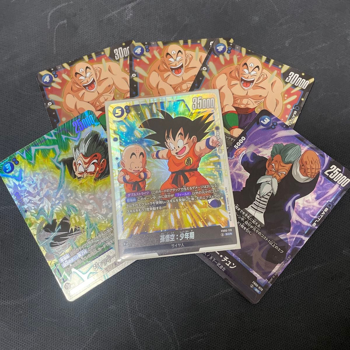 ドラゴンボールスーパーカードゲームフュージョンワールド ドラゴンボールスーパーカードゲームフュージョンワールド