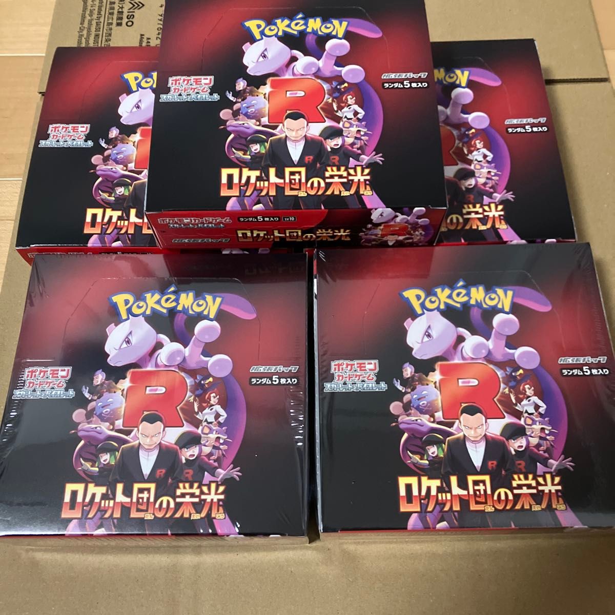 ポケモンカードゲーム ロケット団の栄光 新品未開封 5box ポケモンカードゲーム ロケット団の栄光 新品未開封 5box