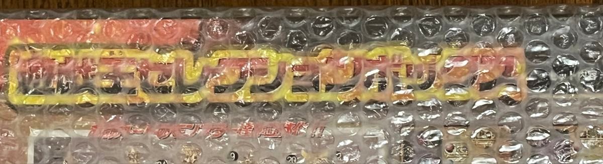 超希少 遊戯王セレクションボックス 新品・未開封 当時物 BANDAI 超希少 遊戯王セレクションボックス 新品・未開封 当時物 BANDAI