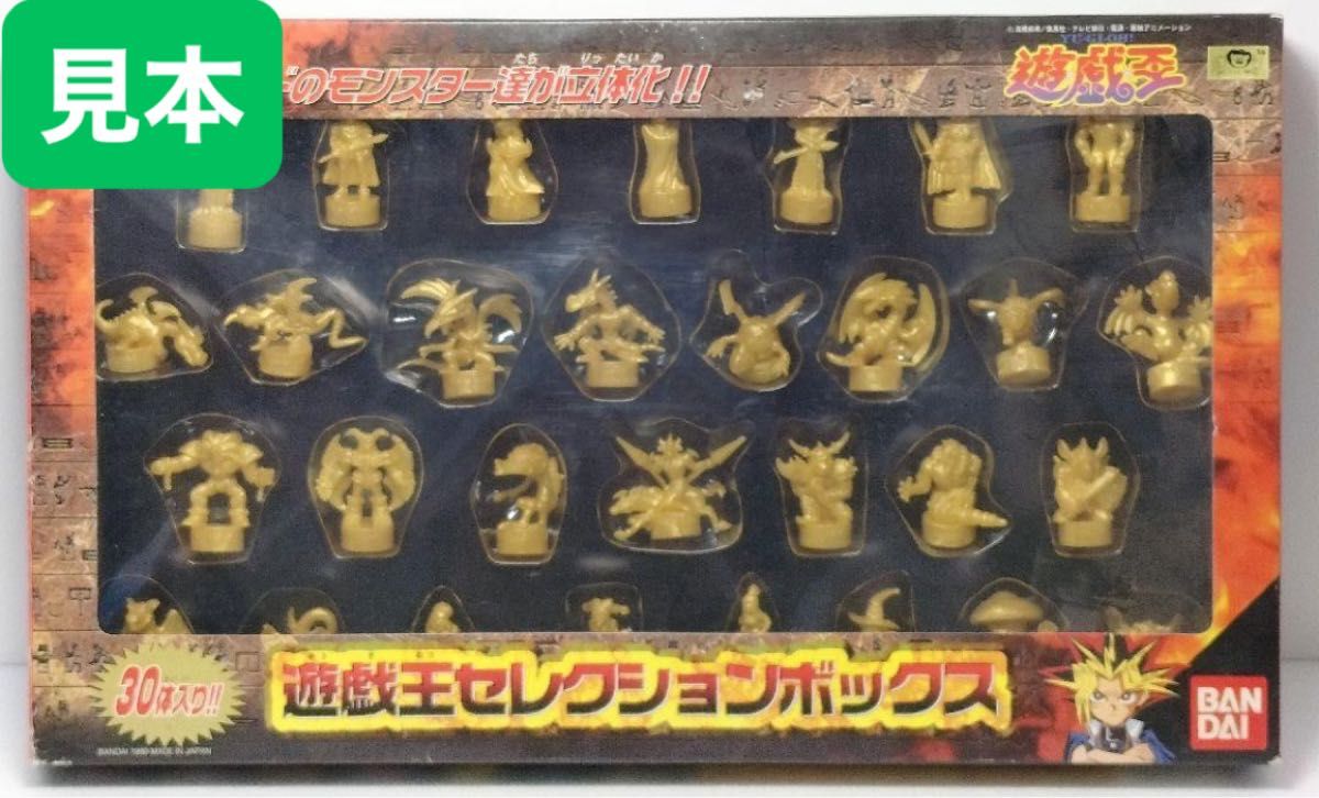 超希少 遊戯王セレクションボックス 新品・未開封 当時物 BANDAI 超希少 遊戯王セレクションボックス 新品・未開封 当時物 BANDAI