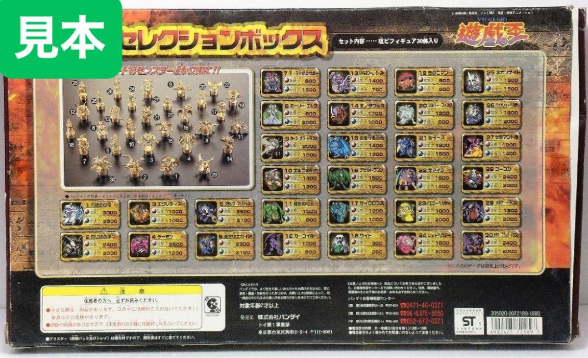 超希少 遊戯王セレクションボックス 新品・未開封 当時物 BANDAI 超希少 遊戯王セレクションボックス 新品・未開封 当時物 BANDAI