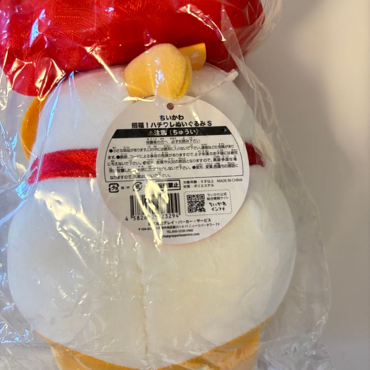 正規品 ちいかわ 招福 ぬいぐるみ マスコット ハチワレ|Yahoo 正規品 ちいかわ 招福 ぬいぐるみ マスコット ハチワレ|Yahoo