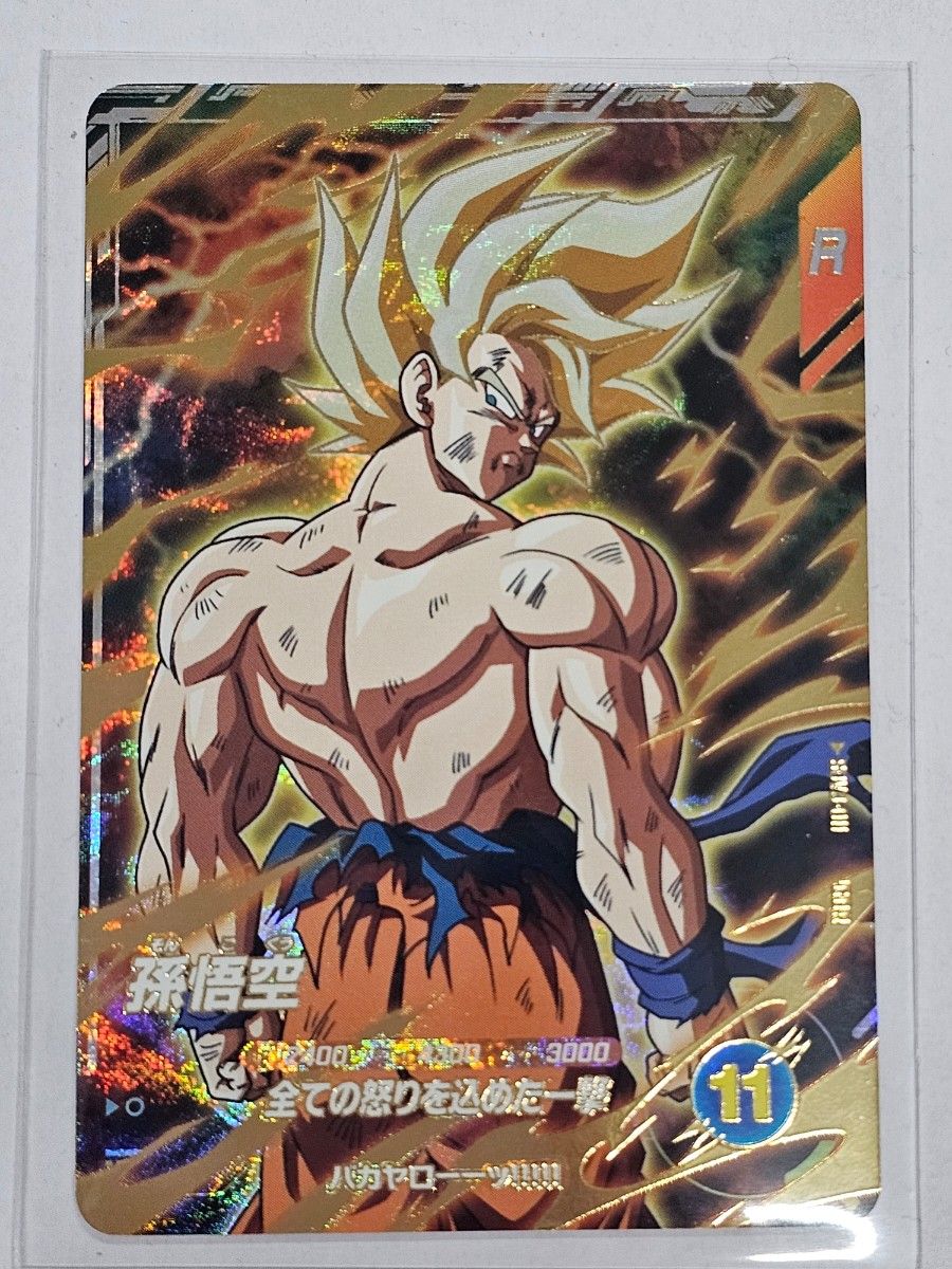 新品】ドラゴンボールスーパーダイバーズ ☆SDV3-011 GDR 孫悟空 新品】ドラゴンボールスーパーダイバーズ ☆SDV3-011 GDR 孫悟空