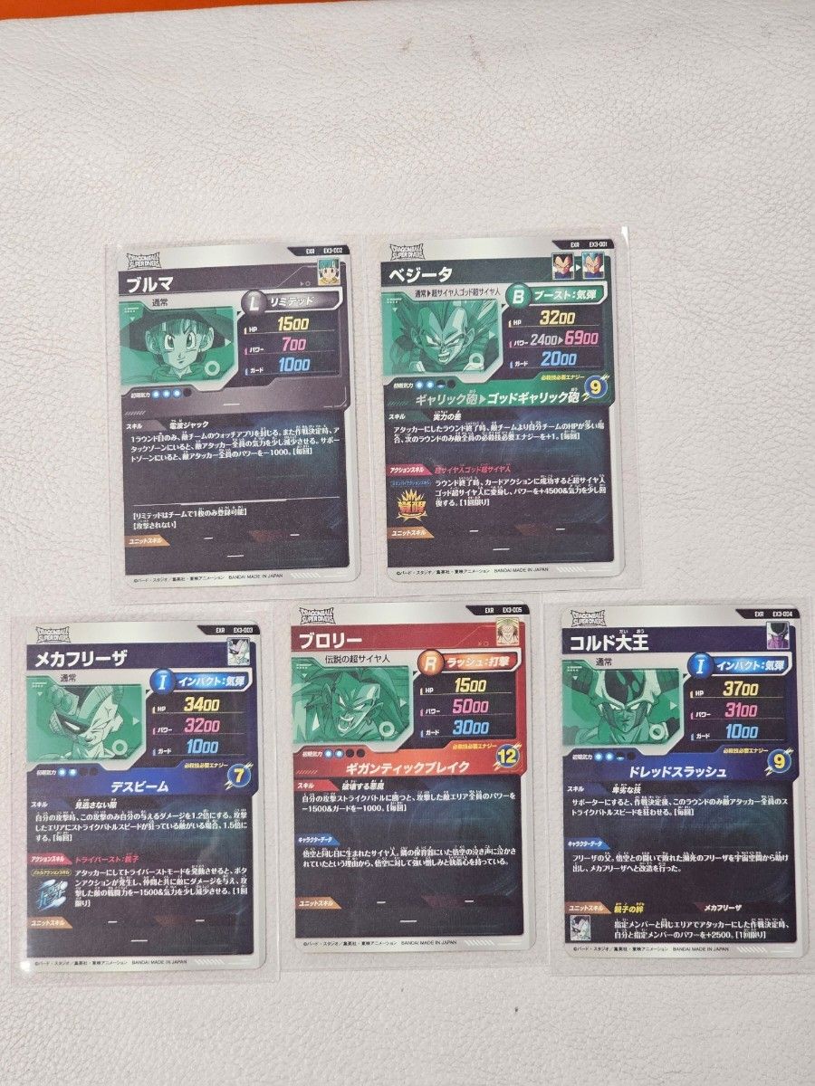 ドラゴンボールスーパーダイバーズ3弾 神龍エクストラレア ドラゴンボールスーパーダイバーズ3弾 神龍エクストラレア