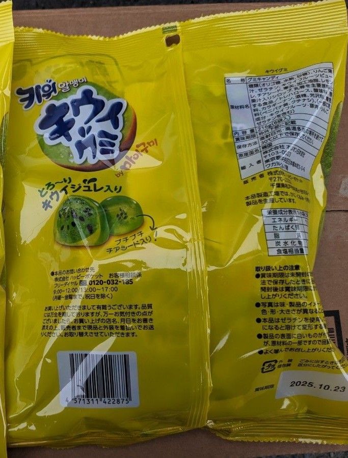 韓国 オリオングミ アルメンイ マイグミ キウイkiwi 人気グミ 12 韓国 オリオングミ アルメンイ マイグミ キウイkiwi 人気グミ 12