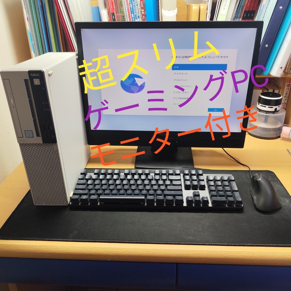 NEC windows11ゲーミングPC モニター付き i5-8400 SSD DDR4 16GB NEC windows11ゲーミングPC モニター付き i5-8400 SSD DDR4 16GB