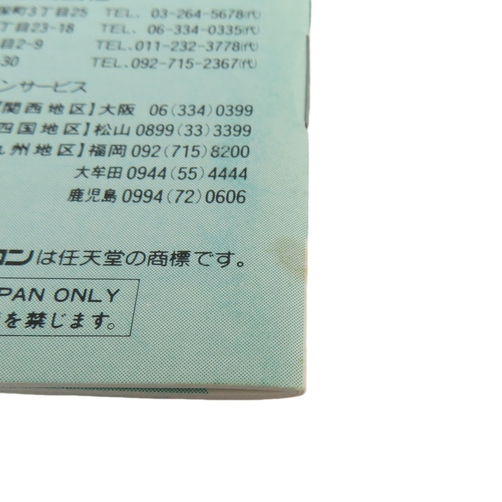 ファミコン ソフト カセット 『Super魂斗羅 スーパーコントラ ファミコン ソフト カセット 『Super魂斗羅 スーパーコントラ