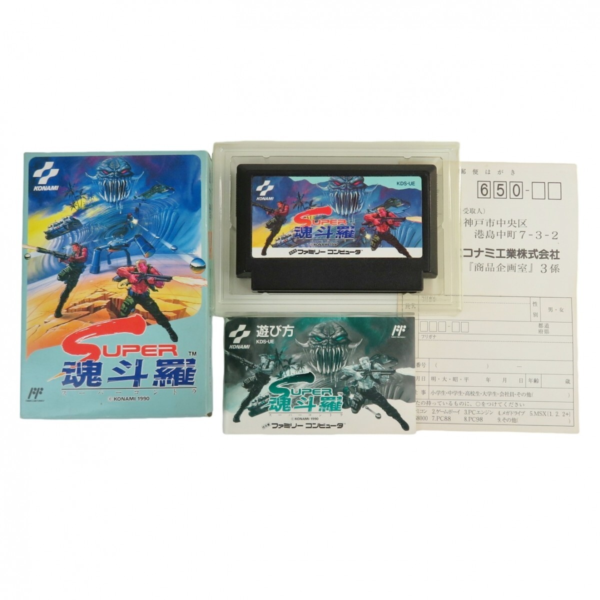 ファミコン ソフト カセット 『Super魂斗羅 スーパーコントラ ファミコン ソフト カセット 『Super魂斗羅 スーパーコントラ