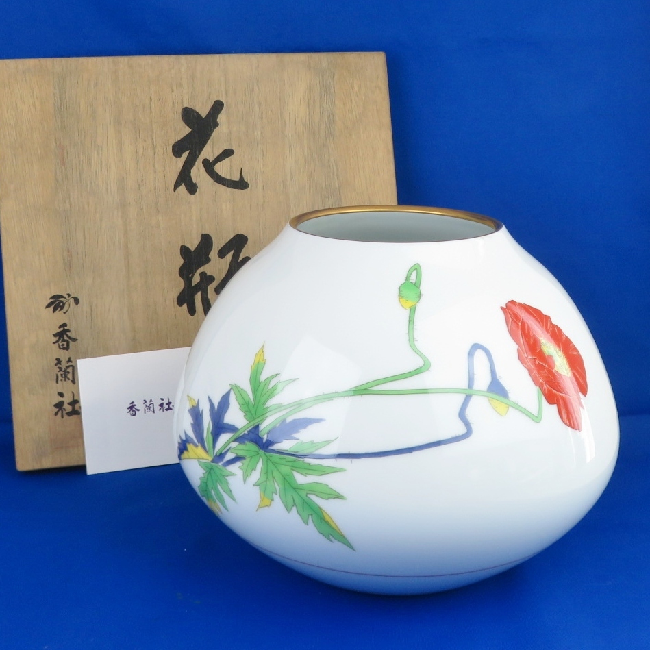 香蘭社 花瓶 花柄 花入れ 花器 フラワーベース 壷 置物 香蘭社 花瓶 花柄 花入れ 花器 フラワーベース 壷 置物