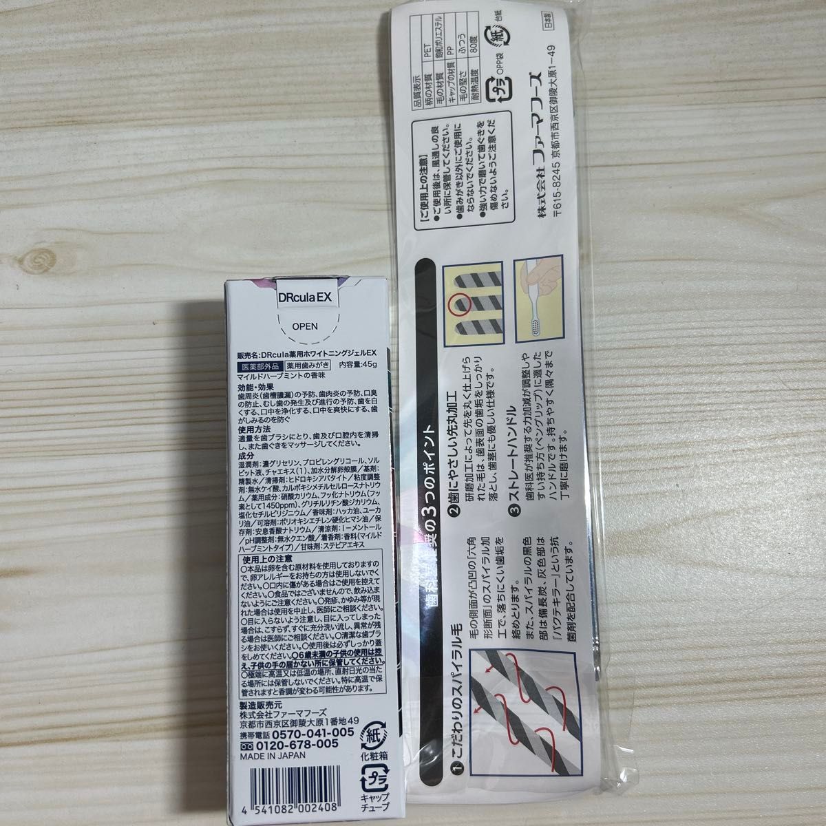 DRcula ドクターキュラ 薬用ホワイトニングジェル 歯磨き粉 45g DRcula ドクターキュラ 薬用ホワイトニングジェル 歯磨き粉 45g