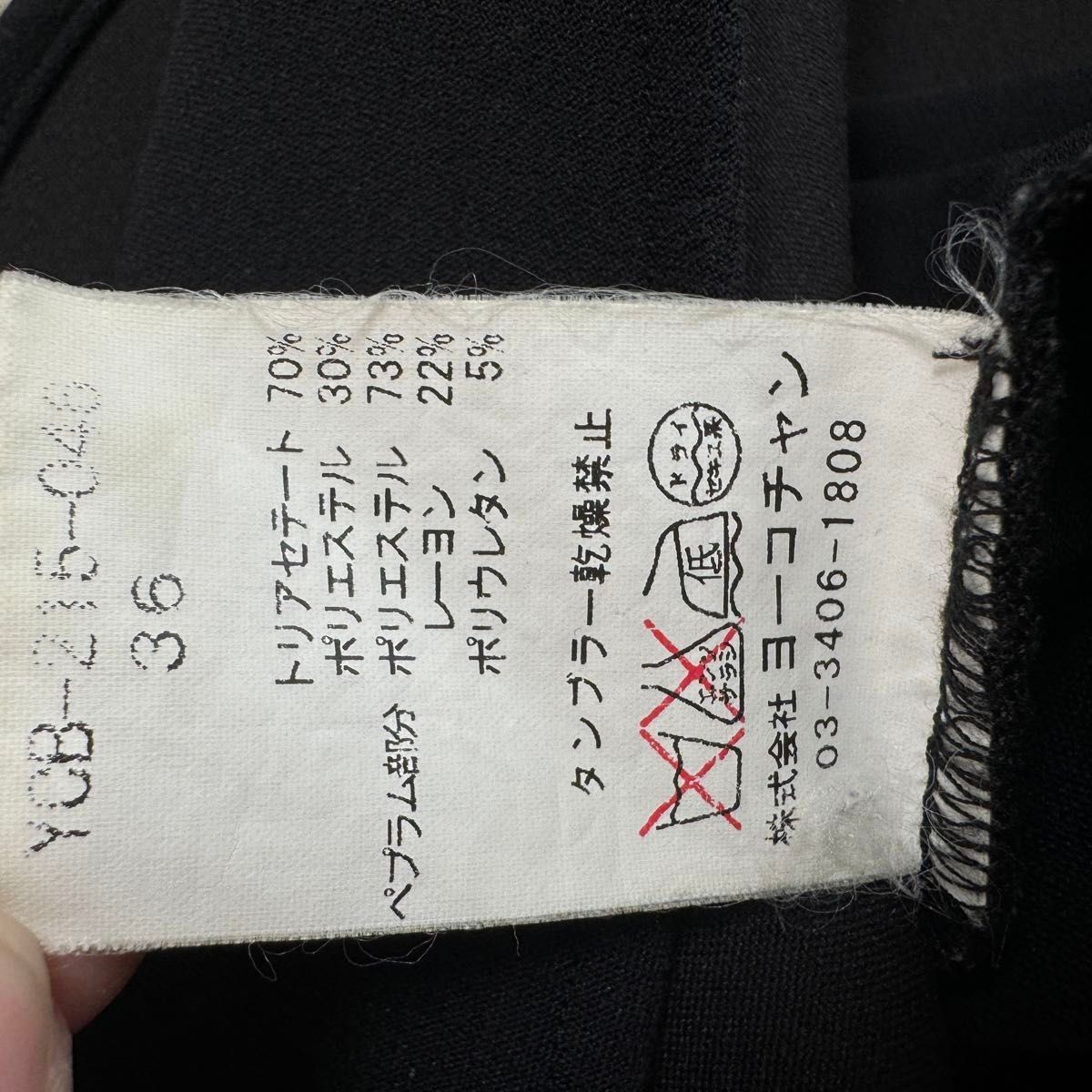 美品】ヨーコチャン ペプラム ノースリーブ トップス チュニック 美品】ヨーコチャン ペプラム ノースリーブ トップス チュニック