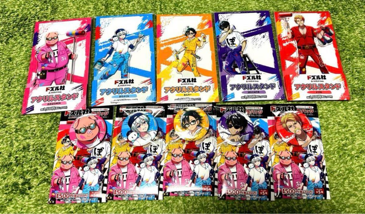 ドズル社×ファミマ コラボ 描き下ろしイラスト缶バッジ