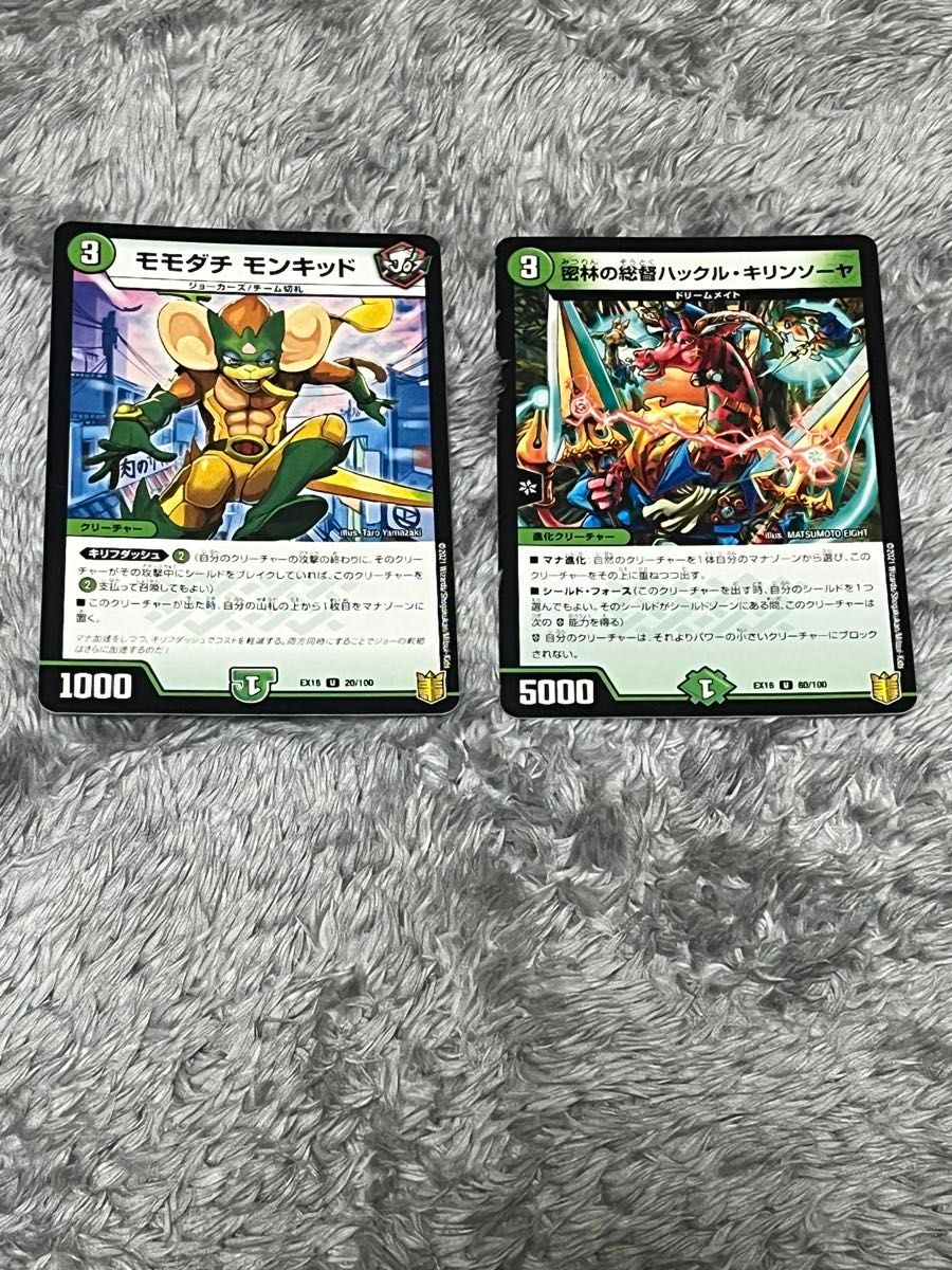 デュエルマスターズ カード 2枚セット モモダチモンキッド 他 デュエルマスターズ カード 2枚セット モモダチモンキッド 他
