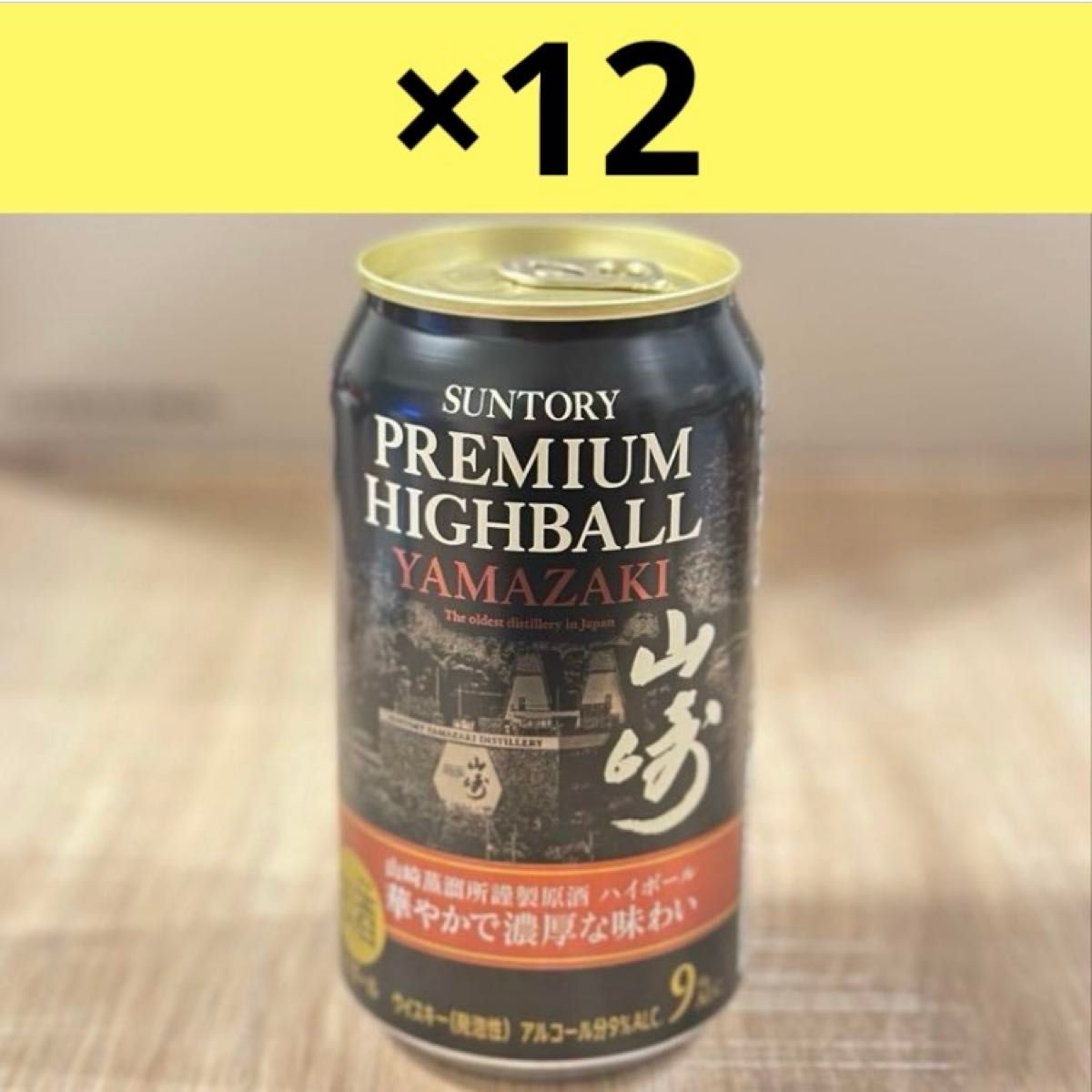 山崎プレミアムハイボール缶 350ml 12本 SUNTORY ハイボール缶 山崎プレミアムハイボール缶 350ml 12本 SUNTORY ハイボール缶