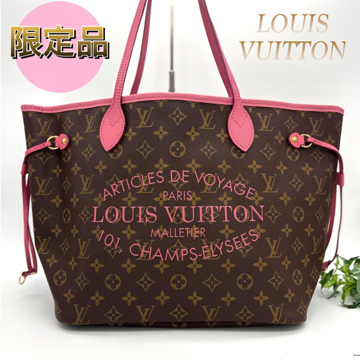 希少】ルイヴィトン Louis Vuitton モノグラム ネヴァーフルMM 希少】ルイヴィトン Louis Vuitton モノグラム ネヴァーフルMM