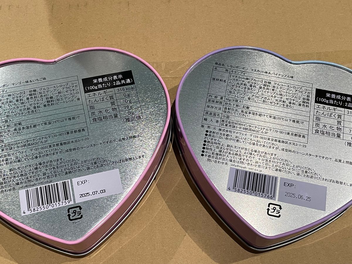 しなこボンボン 新品未開封|Yahoo!フリマ(旧PayPayフリマ) しなこボンボン 新品未開封|Yahoo!フリマ(旧PayPayフリマ)
