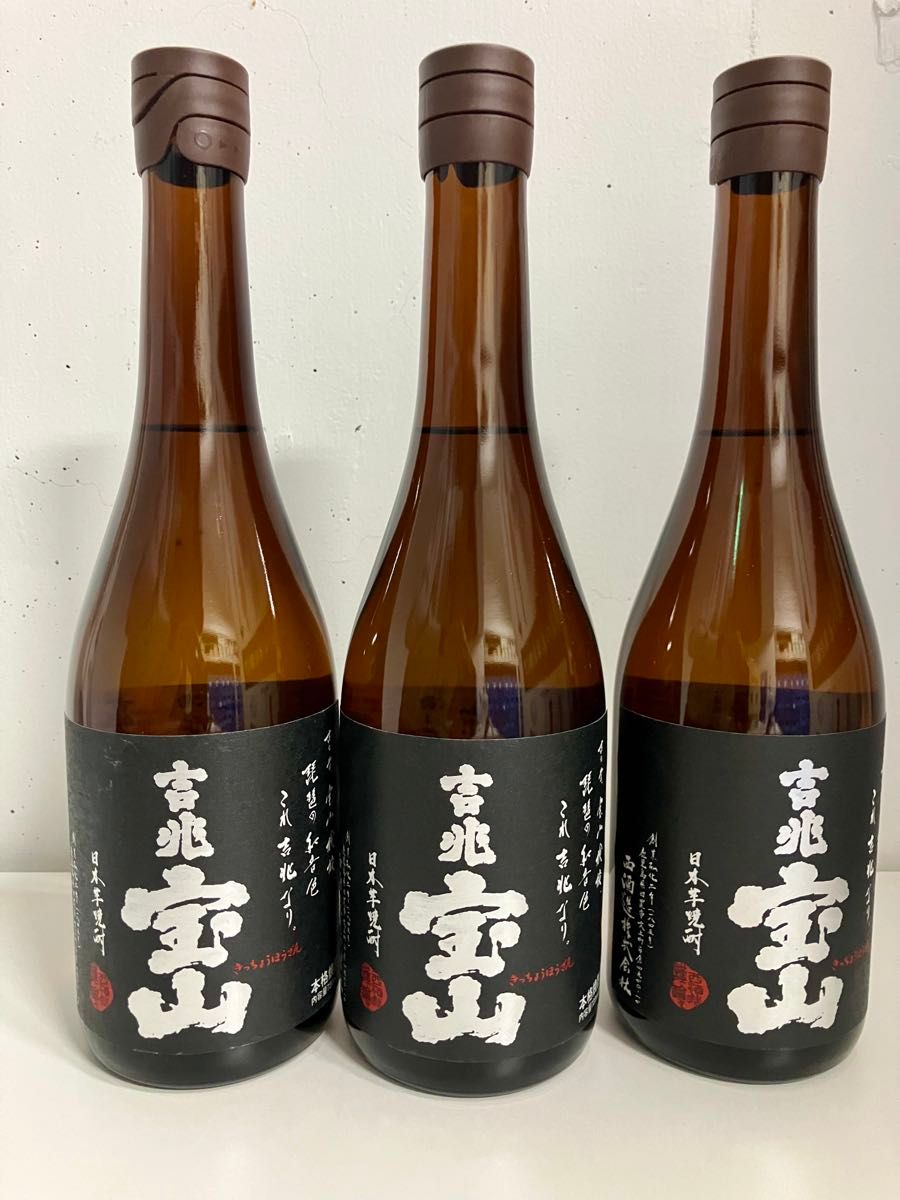いも焼酎 吉兆宝山720ml 3本セット 送料無料 鹿児島 薩摩芋 いも焼酎 吉兆宝山720ml 3本セット 送料無料 鹿児島 薩摩芋