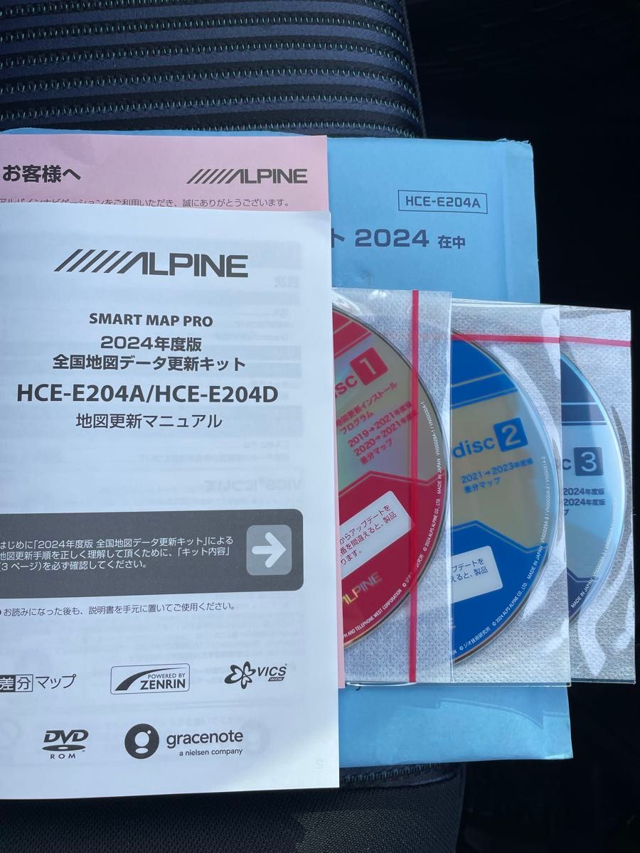 2024年版の全国地図データ更新キットALPINE製のHCE-E204A|Yahoo 2024年版の全国地図データ更新キットALPINE製のHCE-E204A|Yahoo
