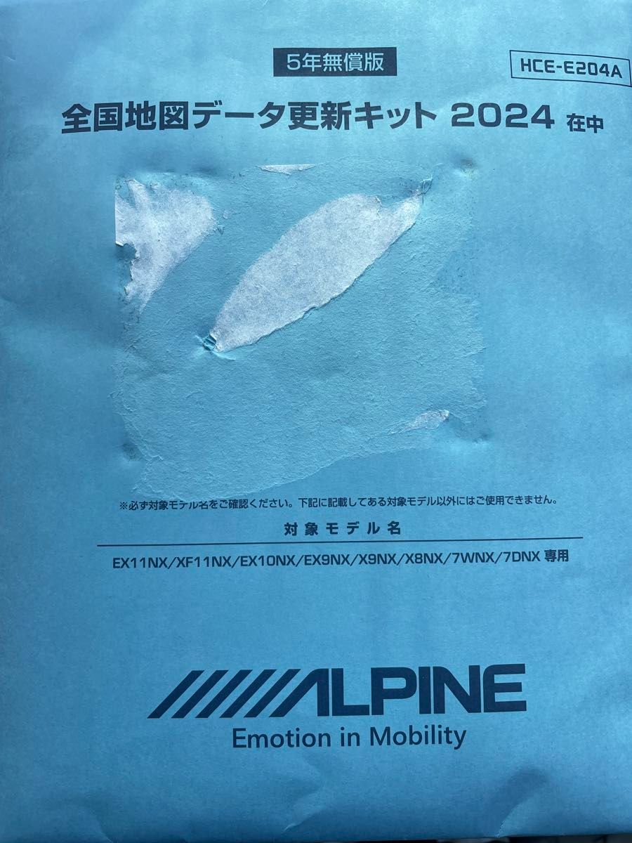 2024年版の全国地図データ更新キットALPINE製のHCE-E204A|Yahoo 2024年版の全国地図データ更新キットALPINE製のHCE-E204A|Yahoo