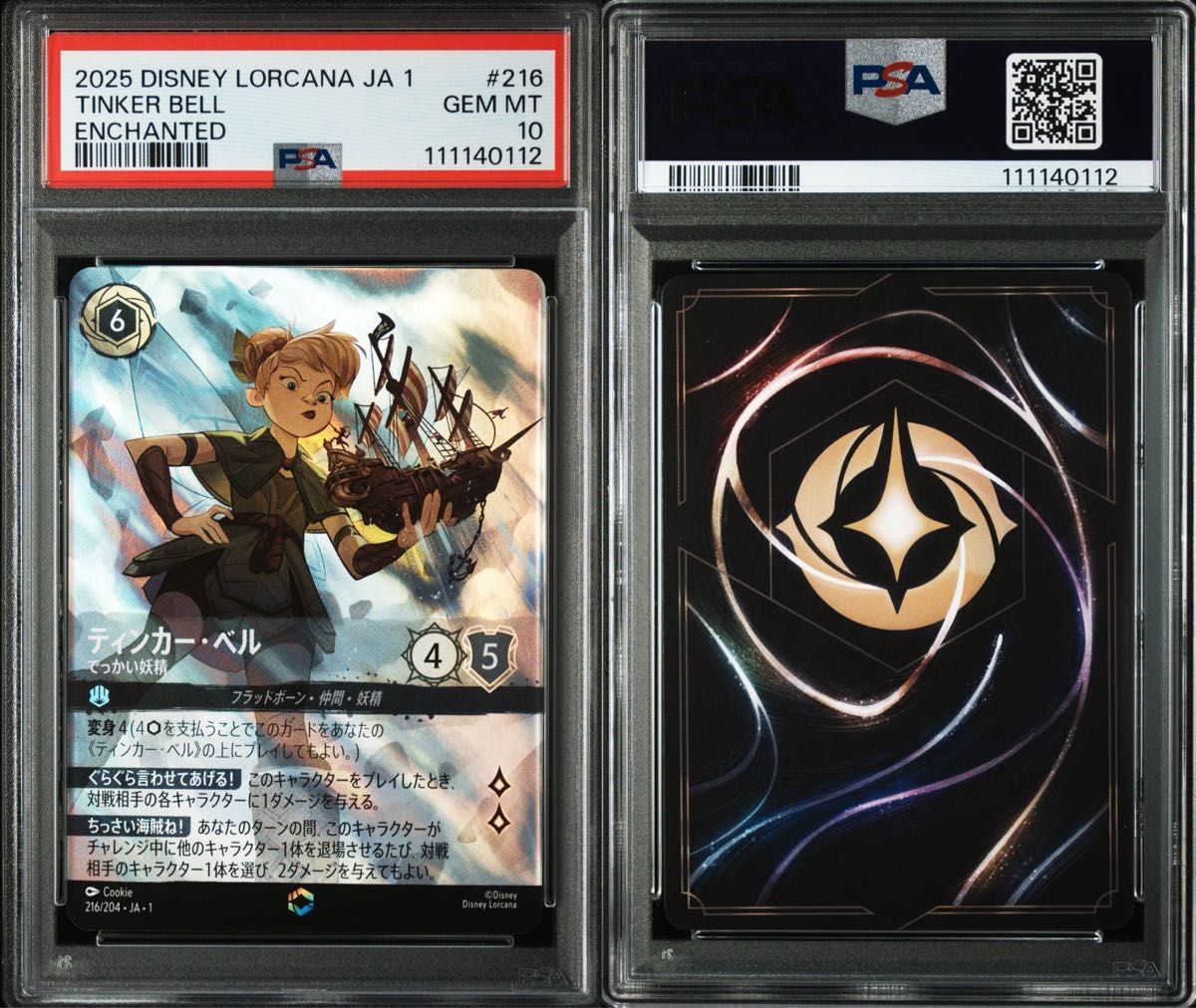 PSA10】ディズニー ロルカナ ティンカー・ベル でっかい妖精 PSA10】ディズニー ロルカナ ティンカー・ベル でっかい妖精