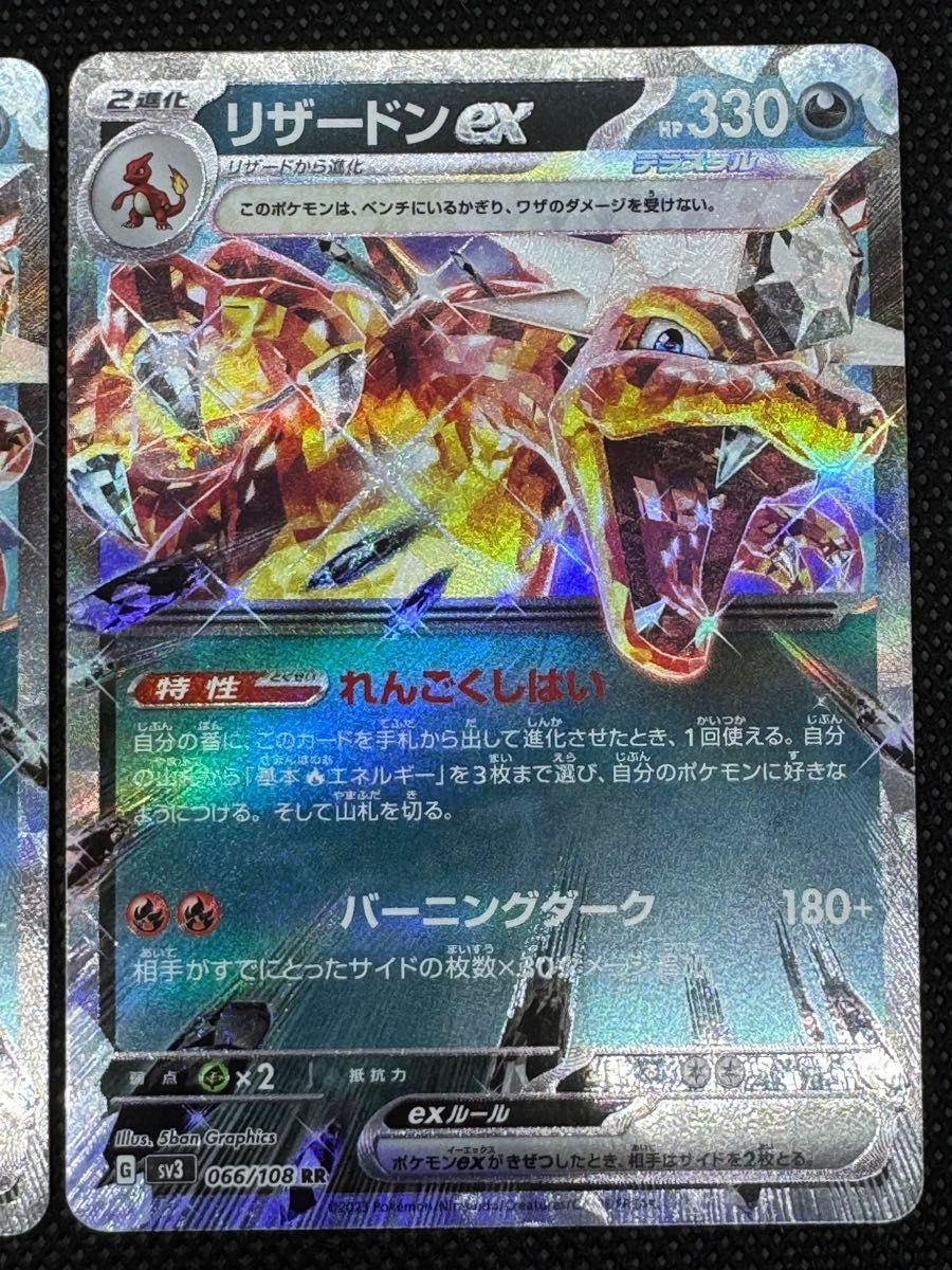 リザードンex RR 3枚セット sv4a sv3 ポケモンカード ポケカ リザードンex RR 3枚セット sv4a sv3 ポケモンカード ポケカ